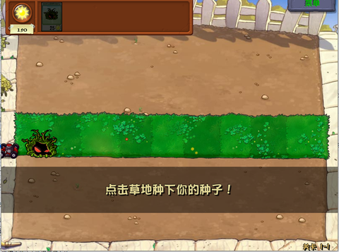 植物大战僵尸随机植物版图3