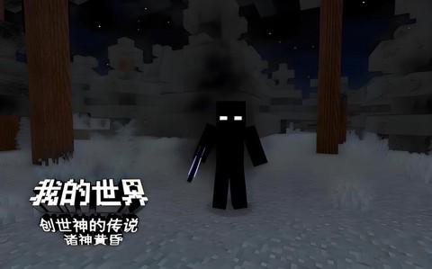 我的世界只有他讲什么[图1]