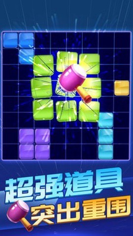 方块炸炸炸图1