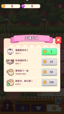 食物归类者图2