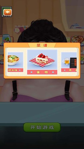 美食大胃王图1