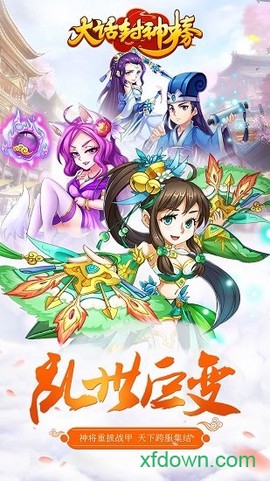 大话封神榜[图2]