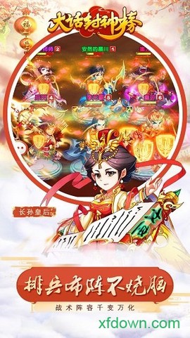 大话封神榜图1