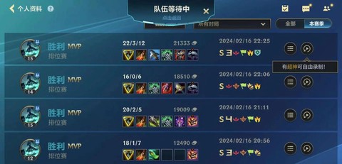 英雄联盟战绩怎么看