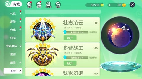 球球大作战怎么刷炫光[图1]