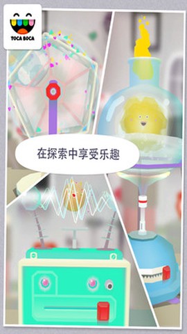 托卡实验室图1