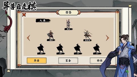 异兽自走棋[图1]