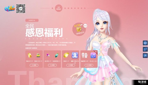 Qq炫舞如何退出炫舞小灵通