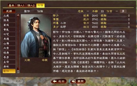 三国志13什么类型