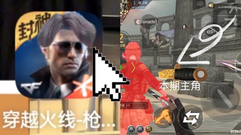 穿越火线清刚怎么得