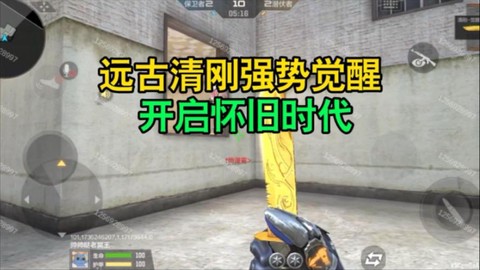 穿越火线清刚怎么得[图2]