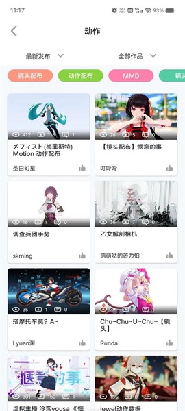 模之屋图3