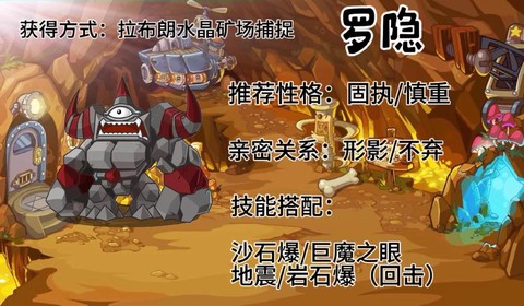 洛克王国宠物石怎么得[图2]