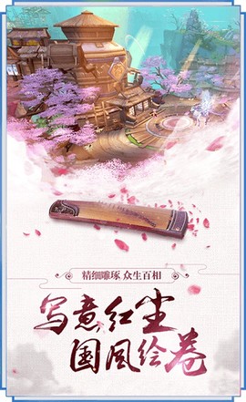 六道天君图2