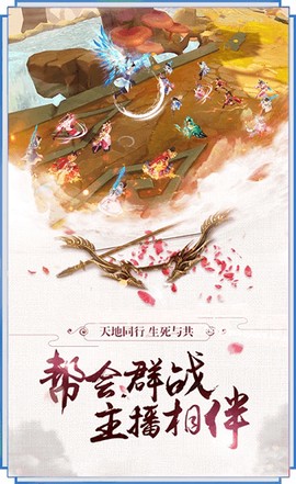 六道天君图3