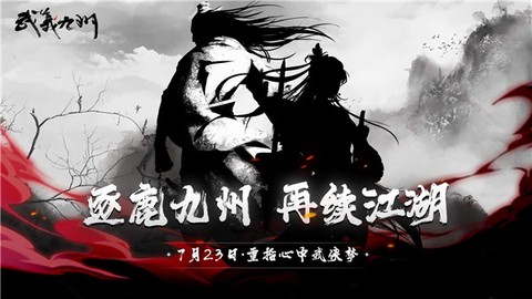 武义九州图1