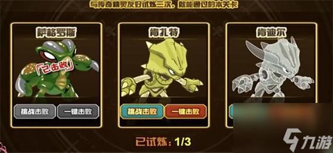 赛尔号新手怎么打谱尼[图1]