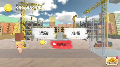 搬砖人模拟器[图2]