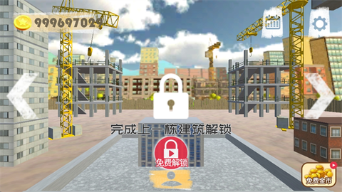 搬砖人模拟器[图4]