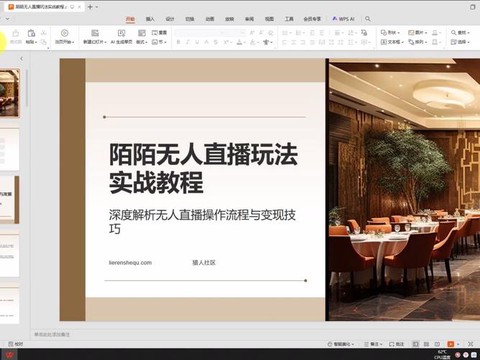 陌陌怎么直播英雄联盟