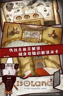 迷失岛1图1