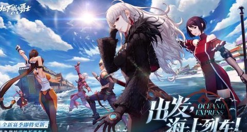 dnf疾驰列车怎么开[图1]
