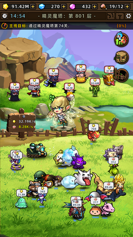 精灵魔塔图2