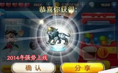 天天酷跑白虎怎么得