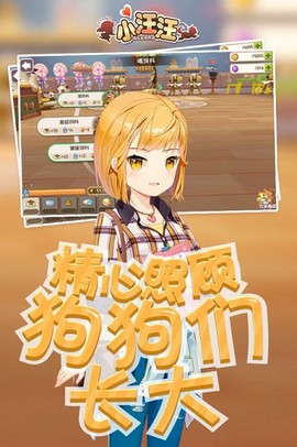 小汪汪图2