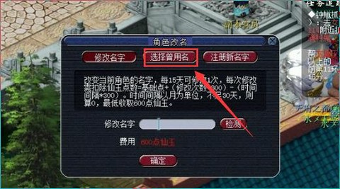 梦幻西游怎么复制名字[图1]