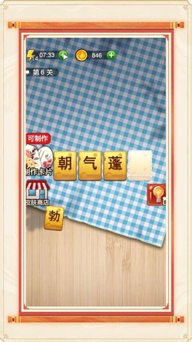 拼词达人图1