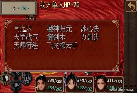 仙剑奇侠传一怎么打