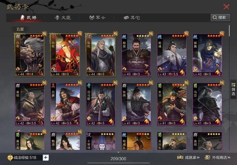 率土之滨怎么退出游戏[图2]