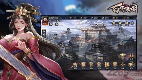 百将狼烟图1