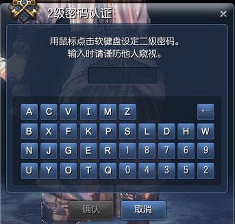 dnf二级密码是什么