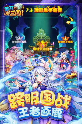 放开那三国九游版图3