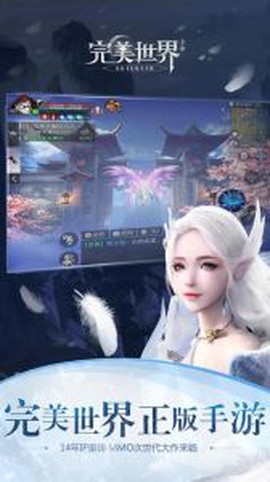 完美世界手游官网图1