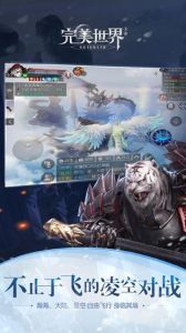 完美世界手游官网图3