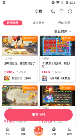 早游戏福利版[图2]