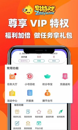 早游戏福利版图2