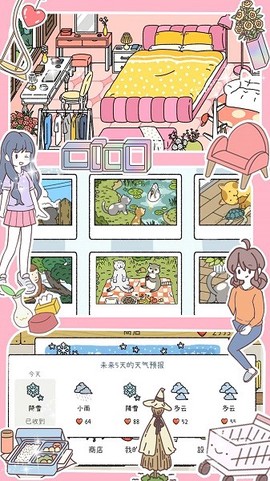 模拟小镇家庭图1