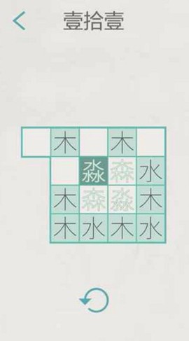 木水火土图1