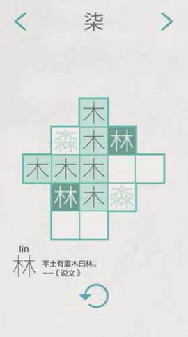 木水火土图3