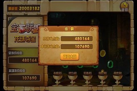 连环夺宝图2