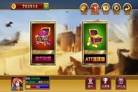 连环夺宝图3