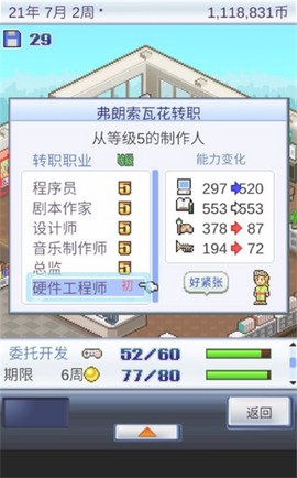 游戏开发物语正版图1