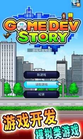 游戏开发物语正版图3