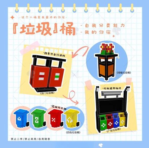 我的世界怎么做垃圾桶