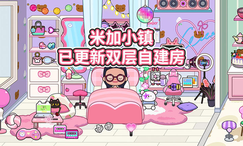 米加的小镇世界[图3]