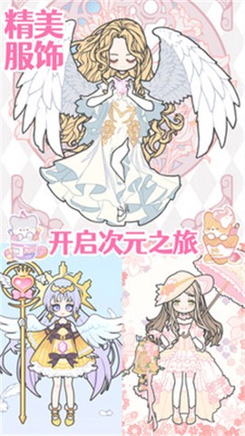 装扮时尚少女换装图3